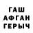 ГЕРОИН хмурый Aygul Allahverdiyeva