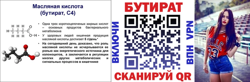 БУТИРАТ оксана  Новодвинск 