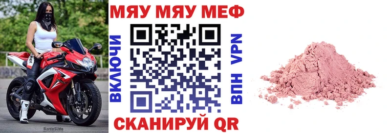 Меф мяу мяу  Новодвинск 