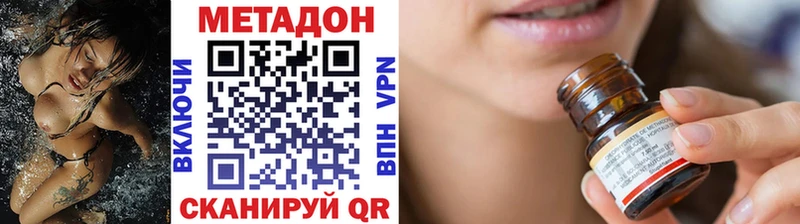 МЕТАДОН VHQ как найти Новодвинск